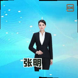张明