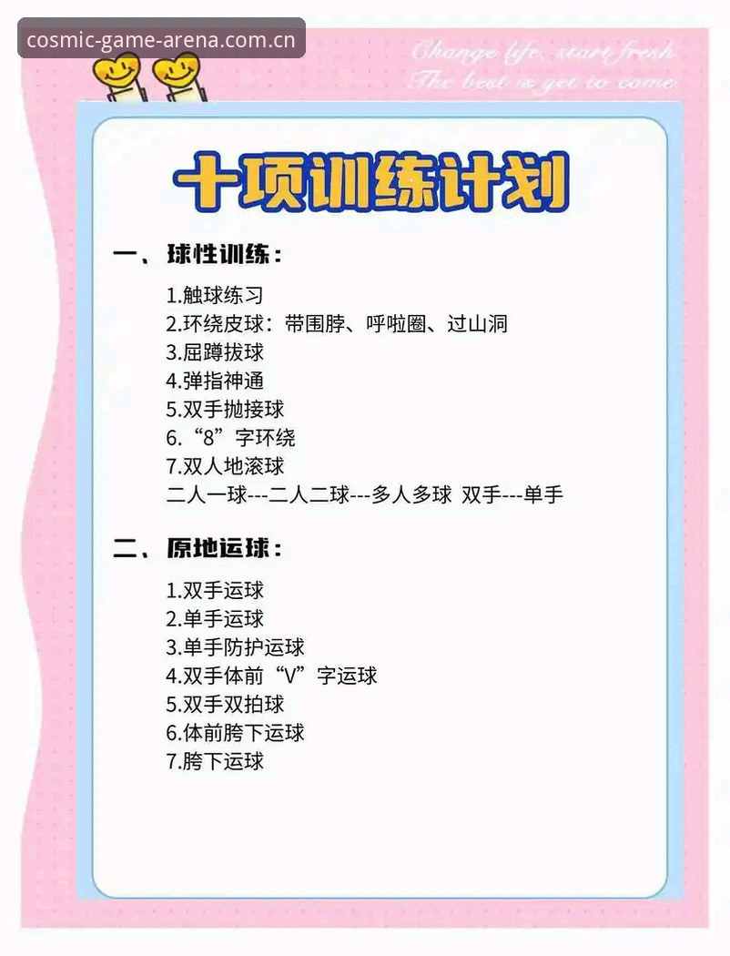 星空体育平台实时数据实用技巧：从新手到高手的必备知识