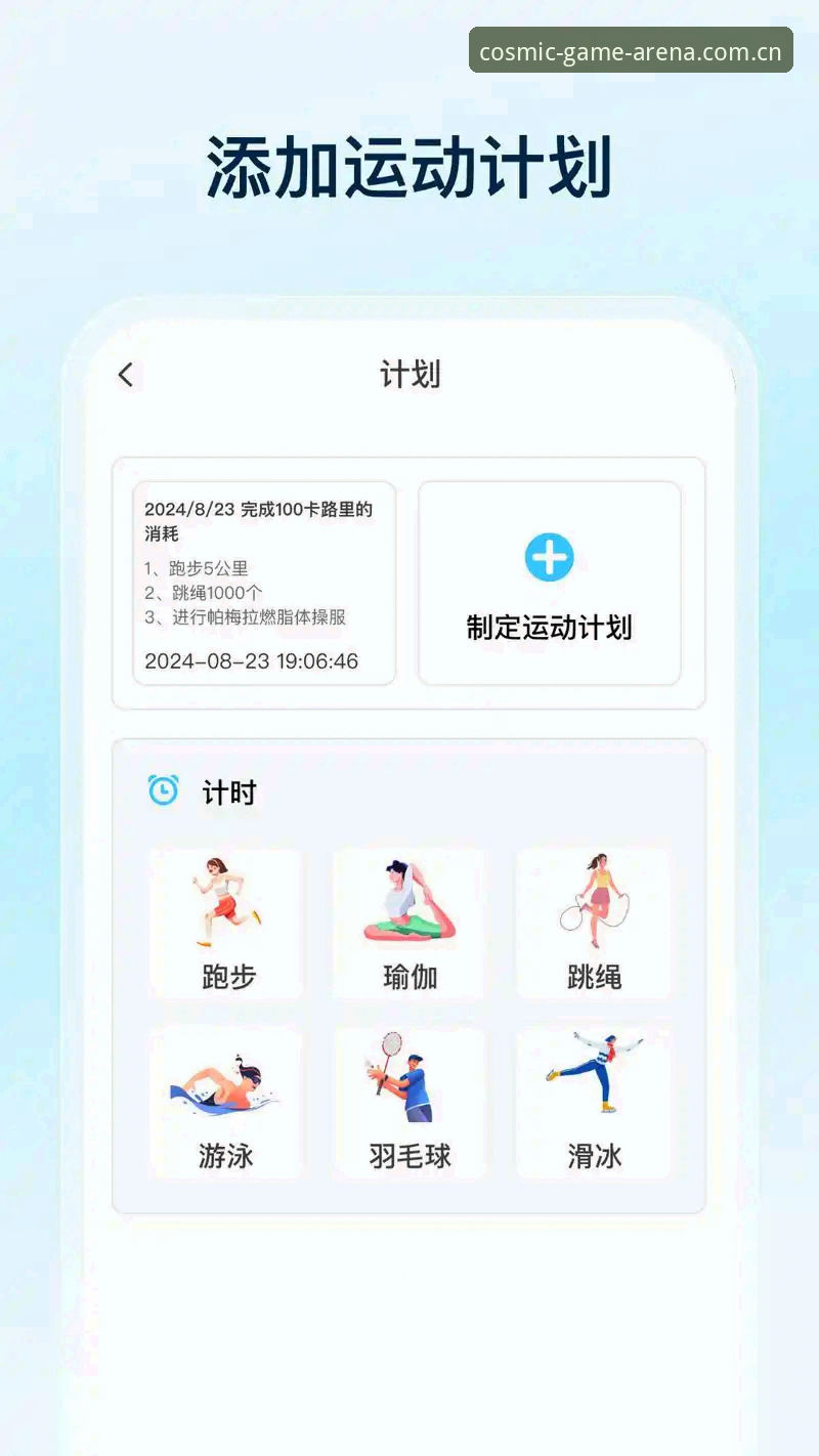 星空体育手机App最新动态：新手从下载到上手的实操笔记