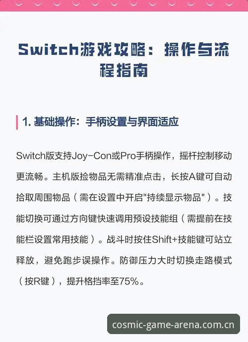 星空体育娱乐平台怎么样 星空体育平台新手入门操作教程:从下载注册到畅玩全流程指南