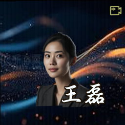 王磊